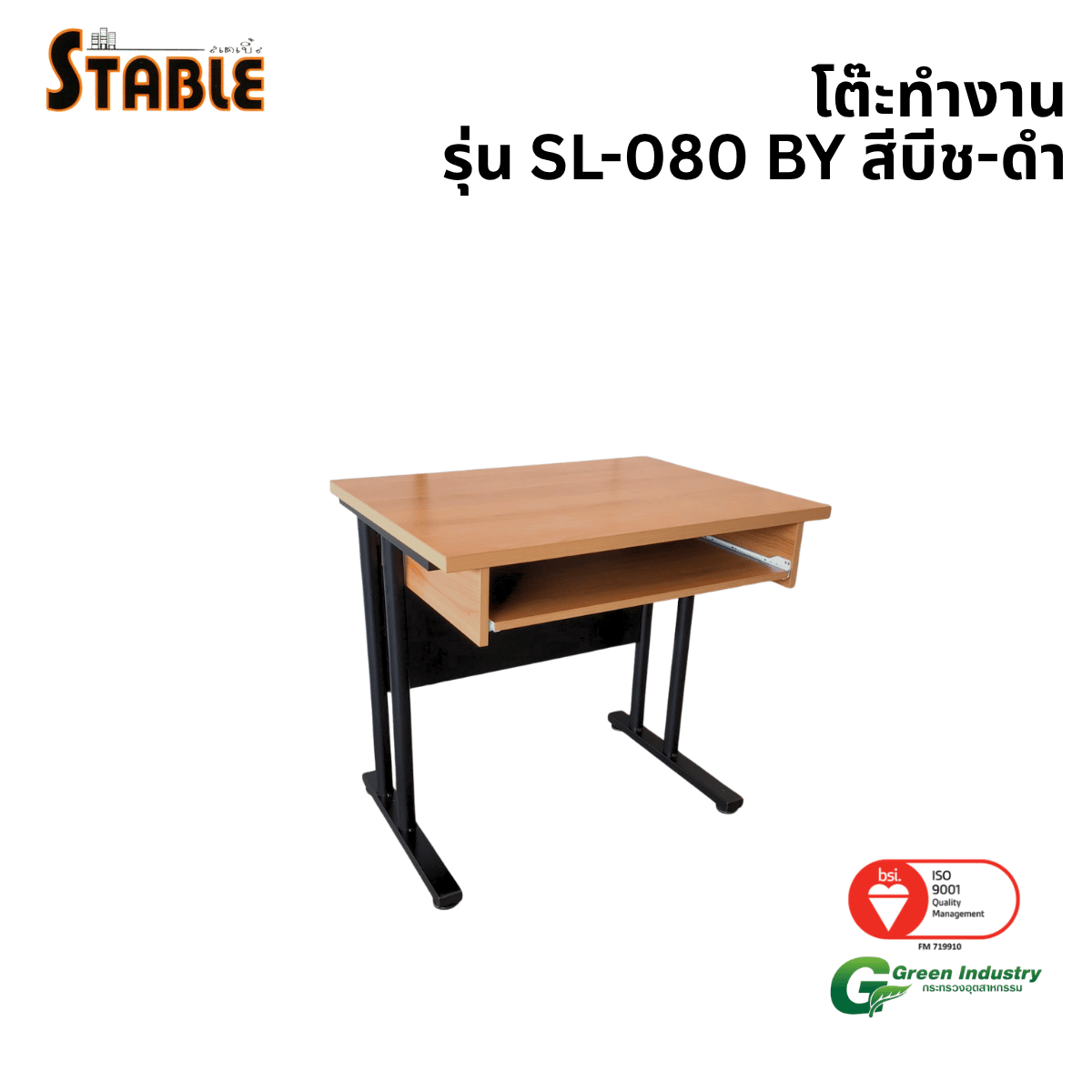 โต๊ะทำงานไม้ STABLE รุ่น SL-080-BY 80 ซม. สีบีช-ดำ_0